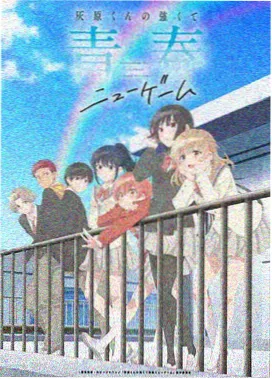 山海邮差 动画电影海报